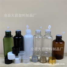 现货批发 50ml带内塞塑料瓶 pet精油乳液分装瓶 样品瓶 鱼饵瓶