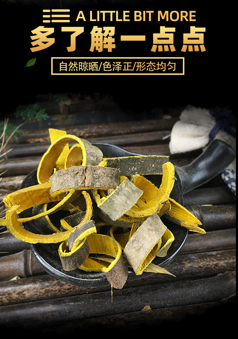 Sichuan Huang Bai Phellodendron Bark Dried Herb Traditional TCM Decoction Pieces 500g key features