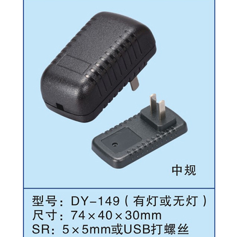 深圳厂家供应10W两脚巴西规电源外壳/开关电源外壳/1499电源外壳