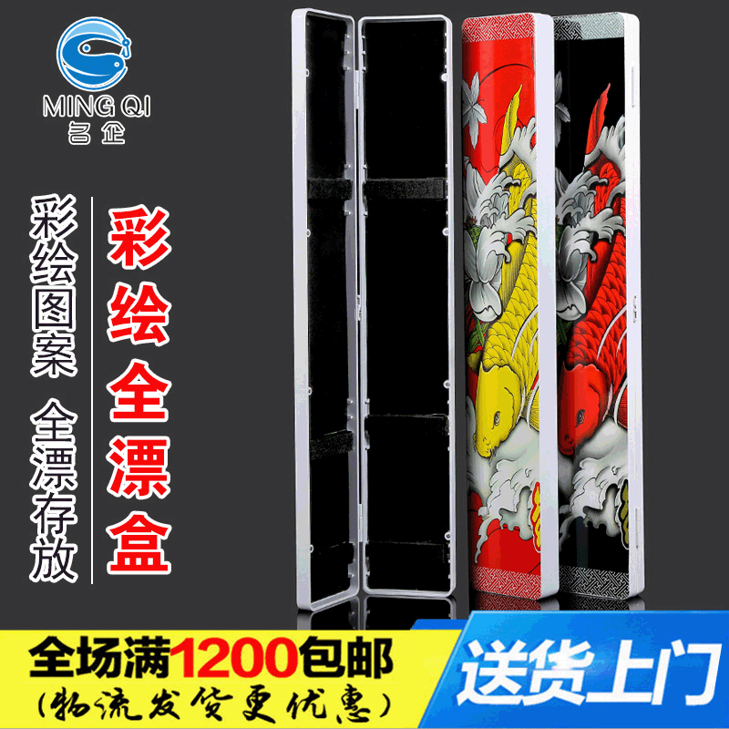 廠家批發 530魚漂盒 550浮漂盒浮雕彩繪漂盒 全漂子線兩用漂盒