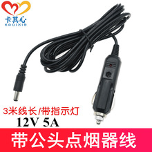 ܇�d�c�������^��12V5Aϴ܇���Դ��DC���^�����Uָʾˮ�Ú��3��