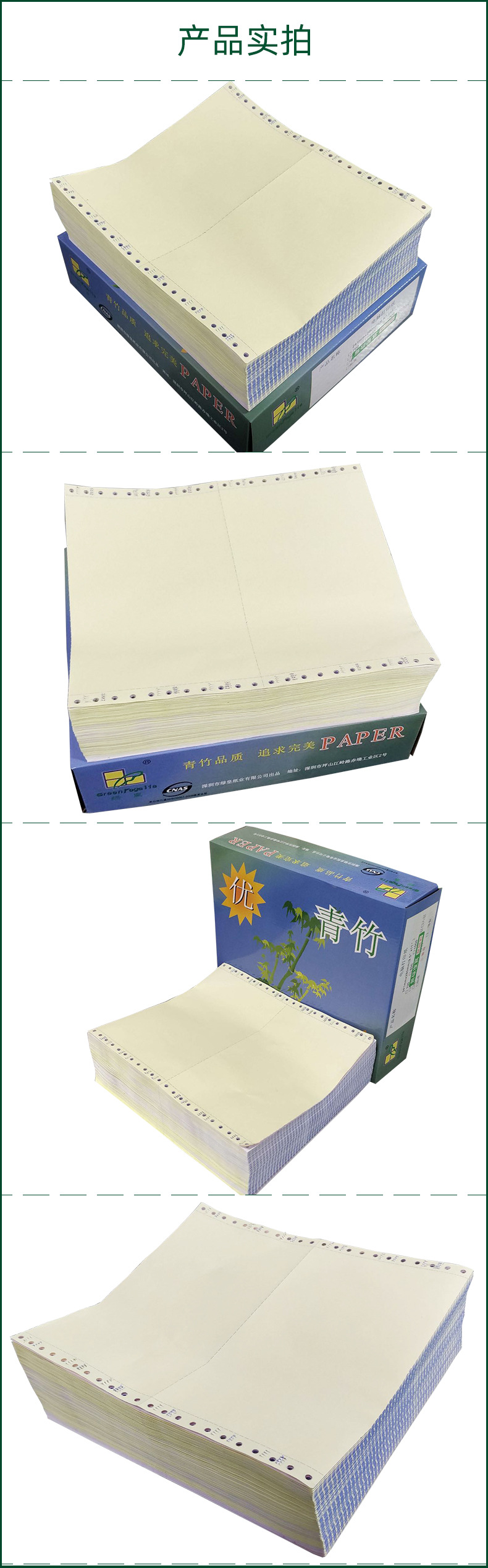 详情页复印纸-拷贝_06