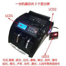 JBYD-5800D外币点钞机美金点钞机欧元英镑港币台币加元卢布印度币