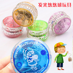 Luminous Gliding Yo-Yo, Pull Cord Yo-Yo, Yo-Yo, Intelligent Children's Toys Manufacturer Wholesale