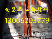 丁腈橡胶N220S供应，日本JSR220，耐油、耐溶剂,批发零出