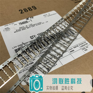 一个起拍 TE 连接器 794606-1 原装正品 端子 现货-阿里巴巴