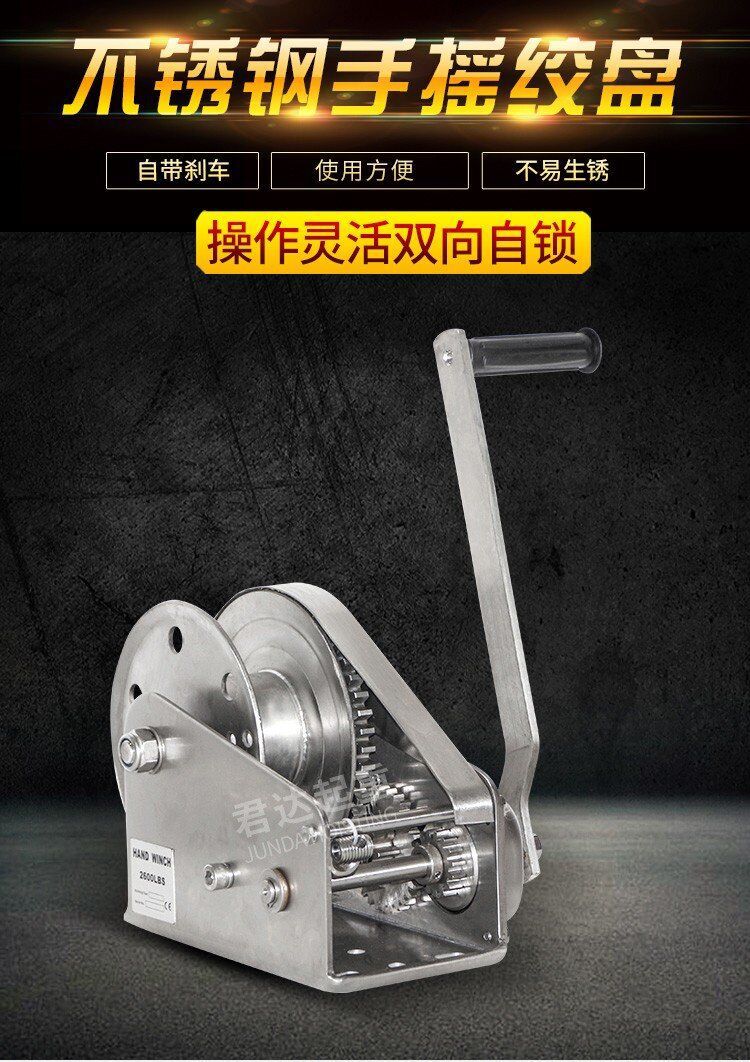 不锈钢手摇绞盘1