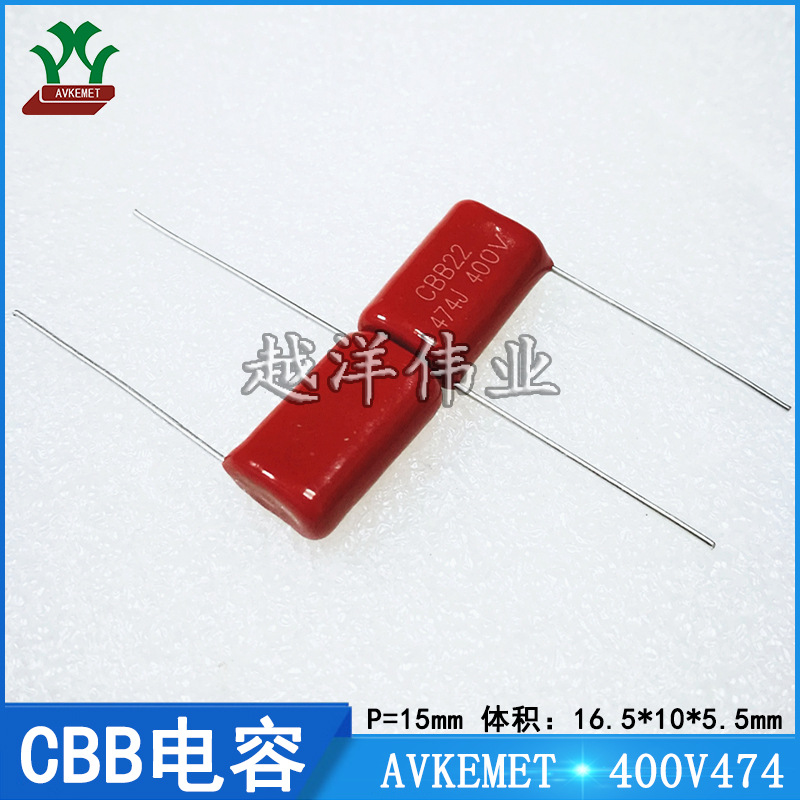 厂家直供 CBB22 400V474 2E474 400V0.47UF 金属化 薄膜电容