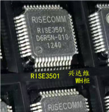 Ʒԭb RISE3501 dͨ QFP48 ȫоƬ  MƷ