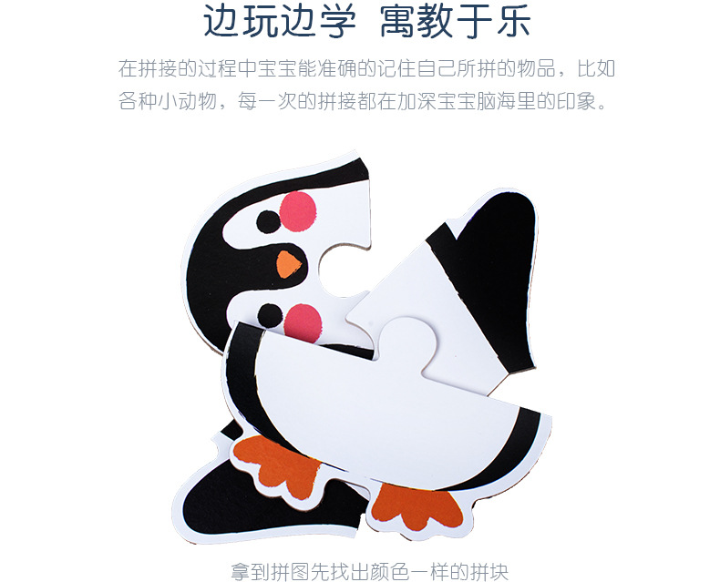 六合一拼图_13