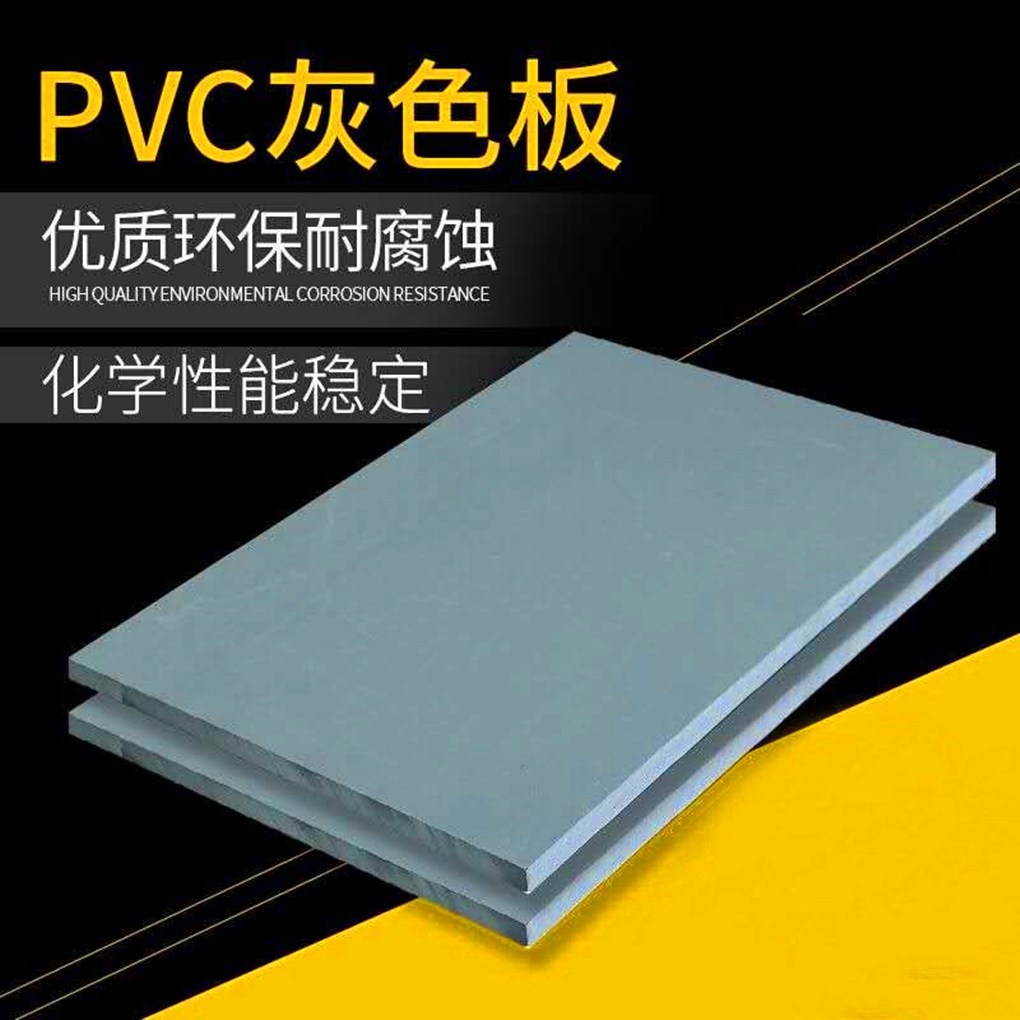 供应青岛济南泰安济宁PVC塑料板 PVC硬板 规格齐全库存充足