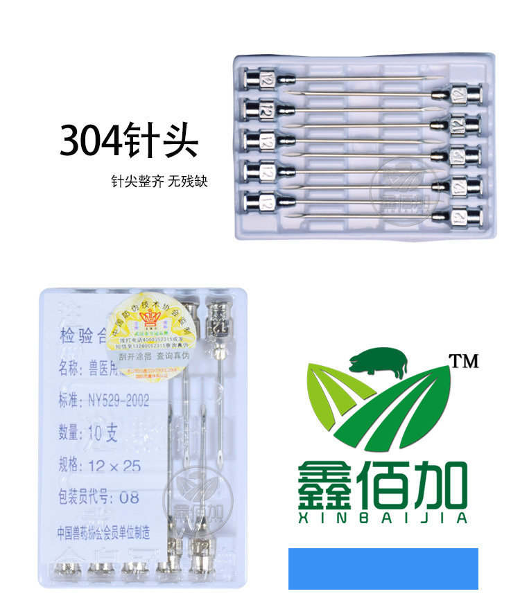 不锈钢针头A详情页 (4).jpg