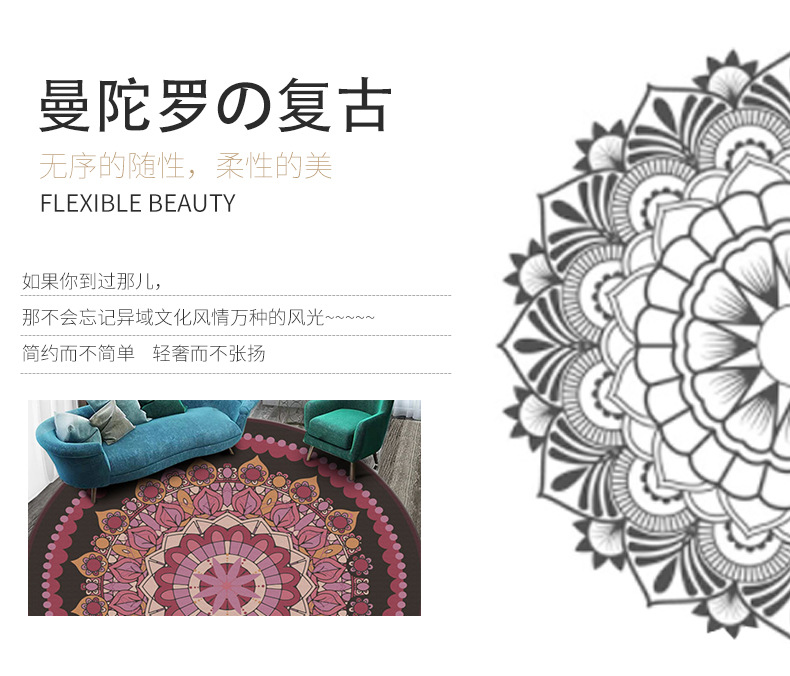曼陀罗地毯xq (7)