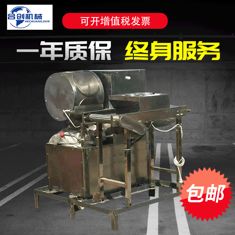 诸城合创小型蛋皮机 电机热 家用千层榴莲皮机 厂家直销