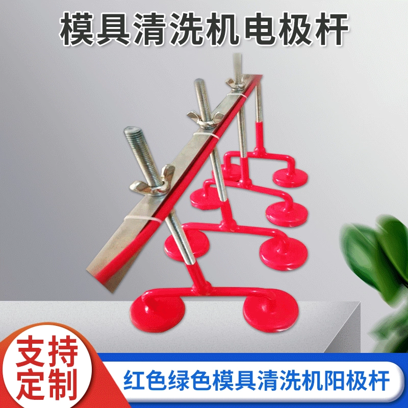 Электролитический ультразвуковой поляк электрода прессформы аксессуаров машины чистки прессформы М8М6 электролитический ультразвуковой