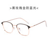 Explosion female Frame Frame Mes. Metal Retro Super Light Eyebrow Shelf Men's Trimous Blu -ray Glasses Woman