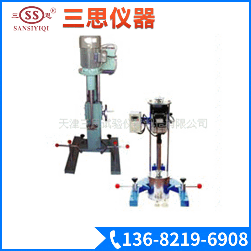 QSJ分散机(调频），油漆涂料试验仪器