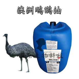 ���l ������ EMU OIL����������  gao����������