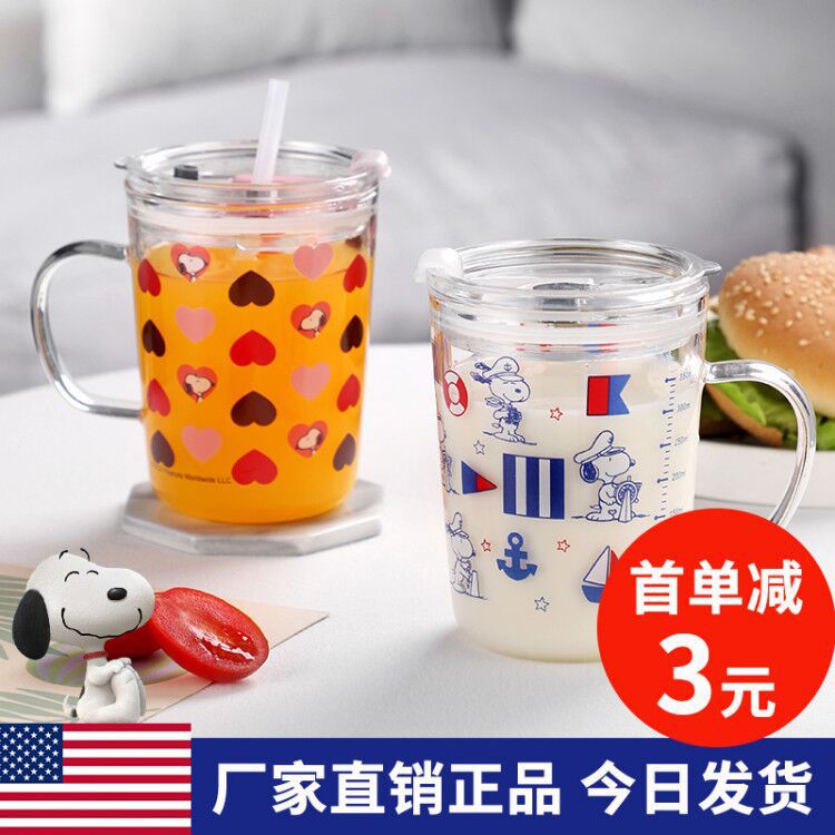 史努比兒童帶刻度牛奶杯寶寶手柄吸管早餐家用微波爐可加熱玻璃杯