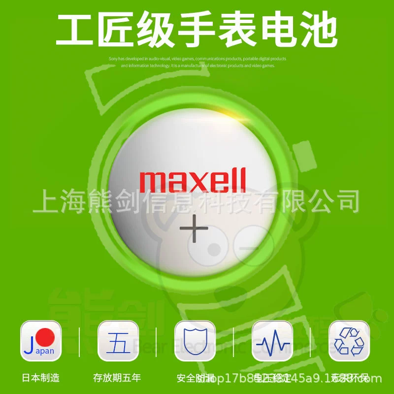 Maxel Wanlon Maxll оксидные элементы 1,55 В 377 364 SR920 621