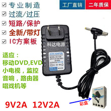 12V2A 9V2a1.5AԴƶDVD EVDӰ15V5V