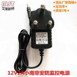 厂家 12V1A小南非电源适配器12V1A-2A大南非便携自动美容仪适配器