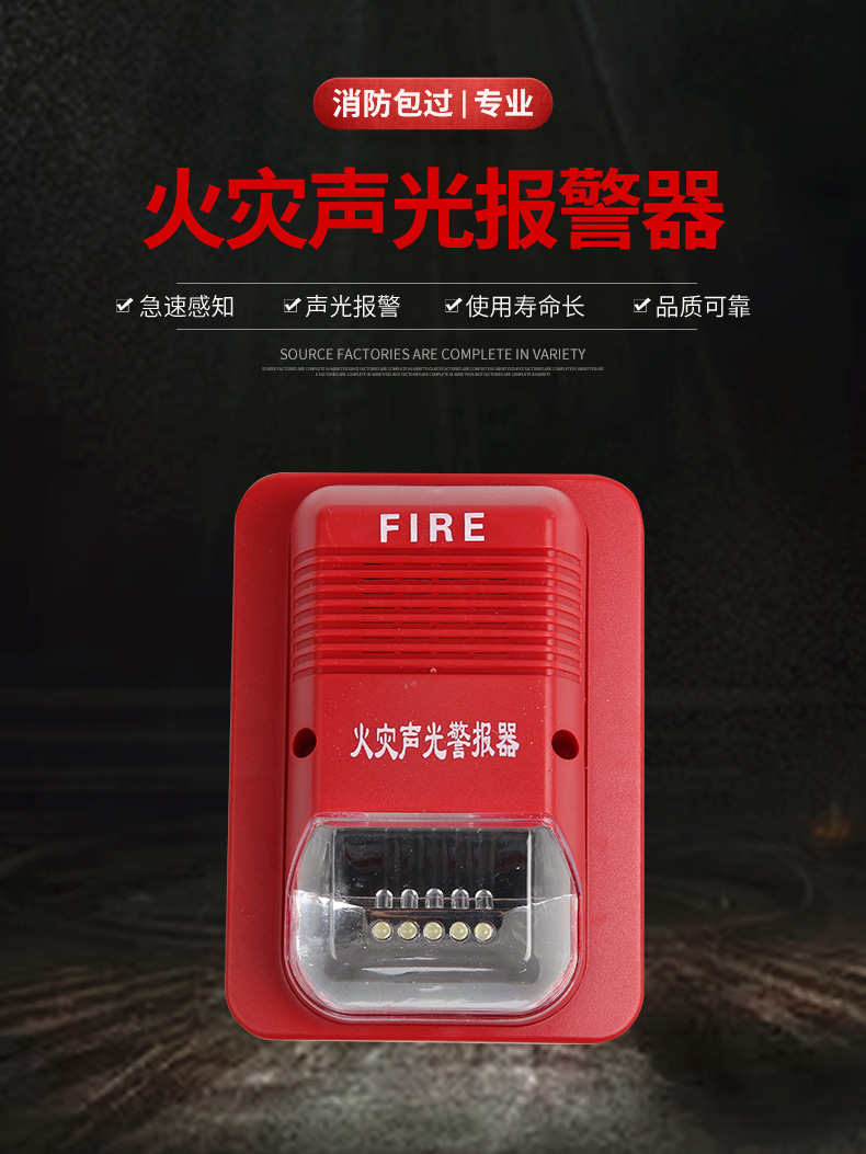 火灾声光报警器  消防声光警报器  室外声光报警器
