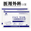 disposable medical Surgery Mask Exit CE Authenticate SGS testing TUV Qualifications three layers protect body fluid Germ