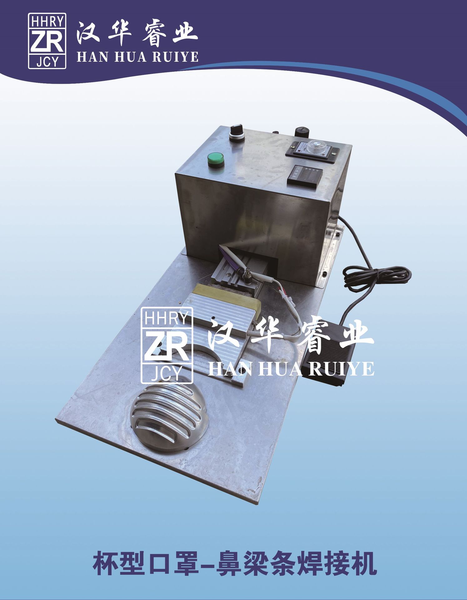 杯型口罩鼻梁条焊接机 N95杯型口罩鼻梁条焊接机 工厂现货供应