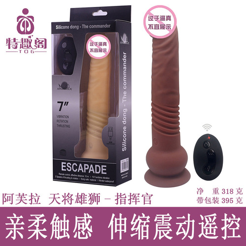 Aphra 170205 Tianjiang Lion Commander Female Masturbator Telescopic Vibration Remote Control Simulated Penis Fun