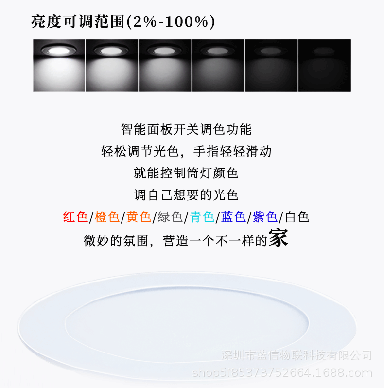 蓝牙智能调光LED