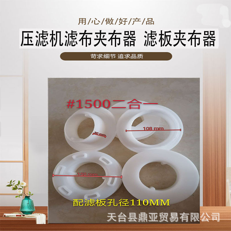 压滤机滤布夹布器 滤板夹布器板框压滤机配件塑料注塑件|ms