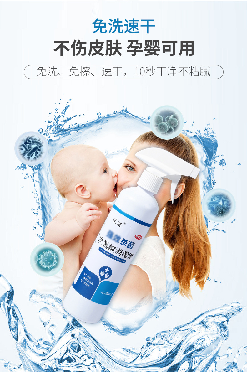 次氯酸500ml_08.jpg