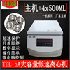 Jiejia td5a capacity Desktop low speed Centrifuge level rotor experiment Serum Fat separate automatic balance