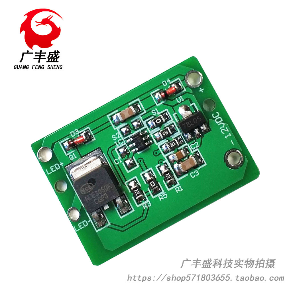 12v电容触摸 触摸开关 按键模块 点动锁存 可带继电器 TTP223模块