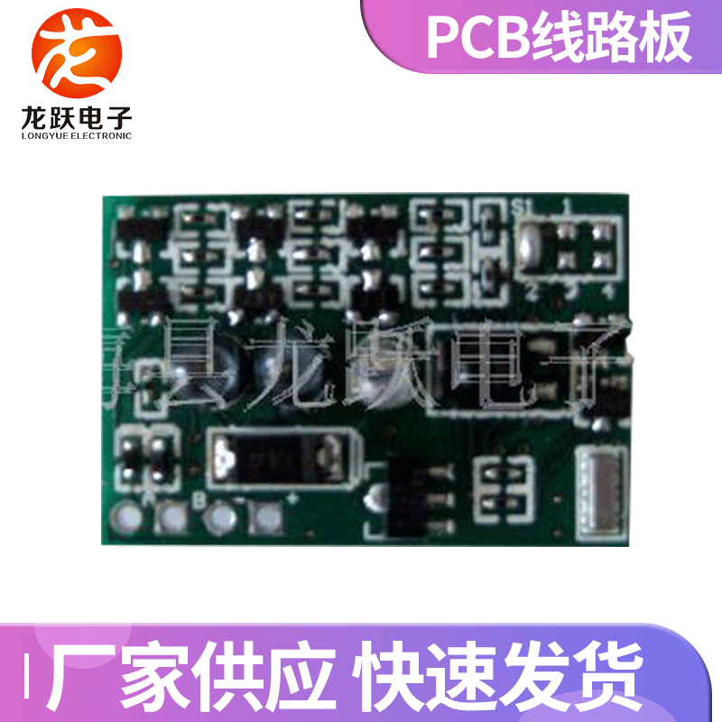 PCB打样批量线路生产工厂电路板制作加工SMT焊接贴片加急定制