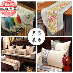 Chinese-style high-line table runner, pillow, patchwork brocade fabric, lace trim accessories, sofa cushion, backrest pillow, jacquard material