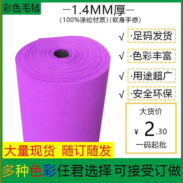 Supply 1.4MM Black extra soft mordern DIY handmade non-woven fabric Sidney 1.80 yuan/size non-woven fabric Supply 1.4MM Black extra soft mordern DIY handmade non-woven fabric Sidney 1.80 yuan/size non-woven fabric