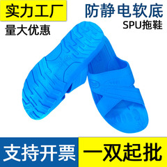 SPU anti-static slippers for electronic factories, clean room use ESD anti-static shoes, light blue cross-shaped clean room shoes, wholesale