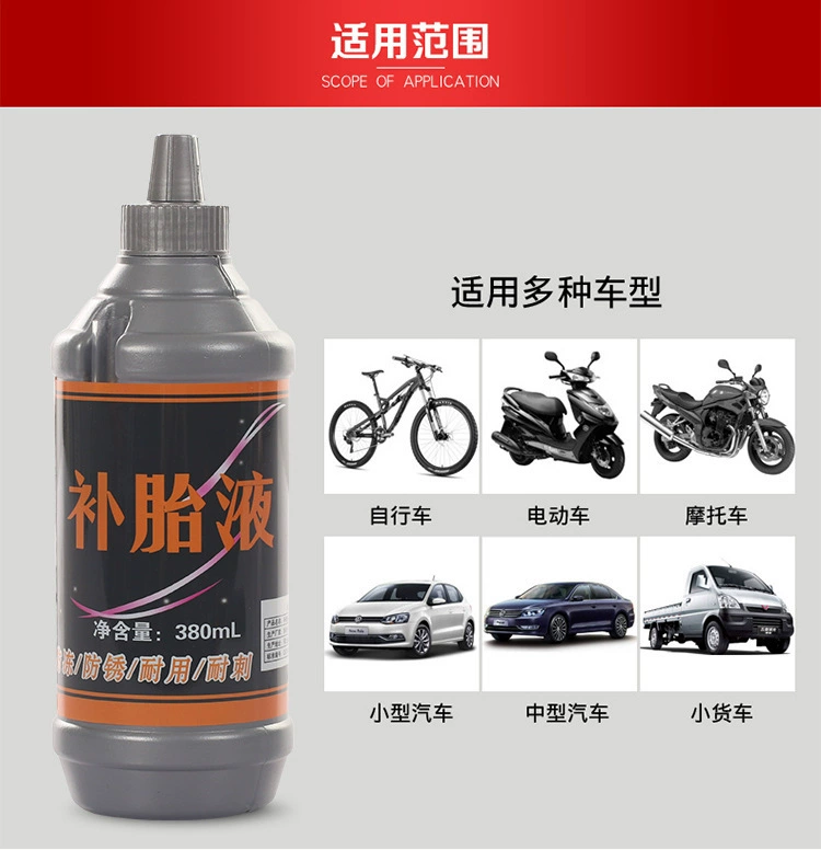 Колесо, уплотнение шины, электромобиль, автоматическая камера для велосипеда, клей