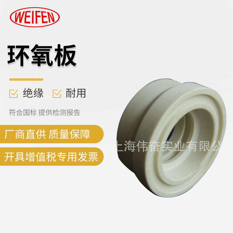 厂家供应 绝缘材料加工 环氧板 环氧酚醛树脂绝缘材料非标定制