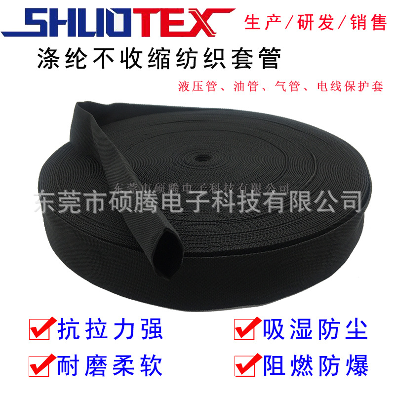 厂家直销 耐磨纺织布套涤纶护套防爆液压油管保护套管黑色阻燃|ms