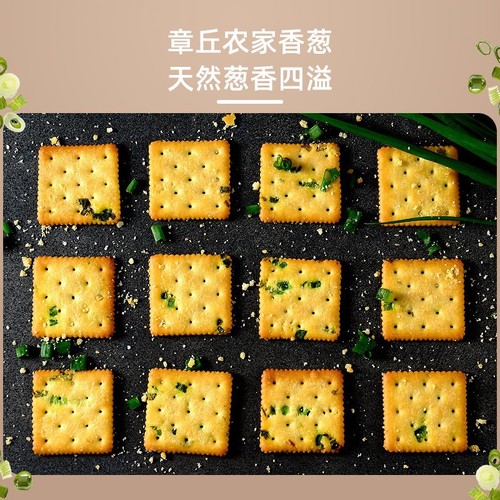Hong Kong Delicious Stack Scallion Square 300g Crispy Cookies Scallion Flavor Scallion Flavor Soda Cookies Office Snacks