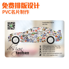 pvc名片透明名片制作订定做二维码商务塑料磨砂定制透明名片印刷