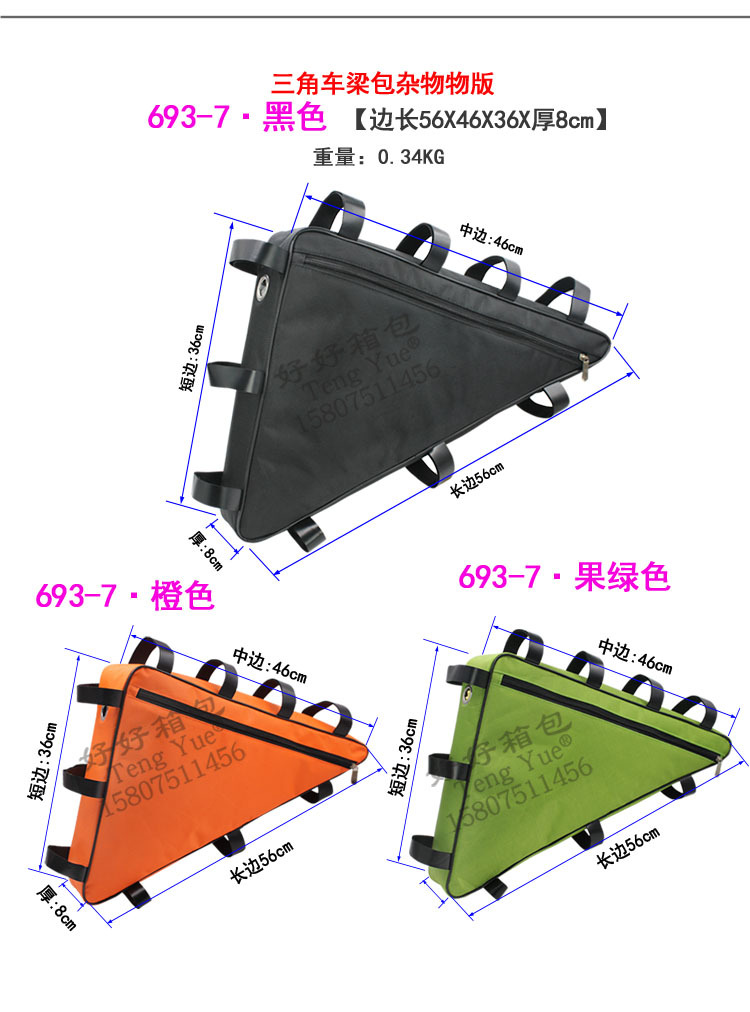 693山地车电动自行车锂电池电瓶挂包三角架大容量收纳包定订 做制详情6