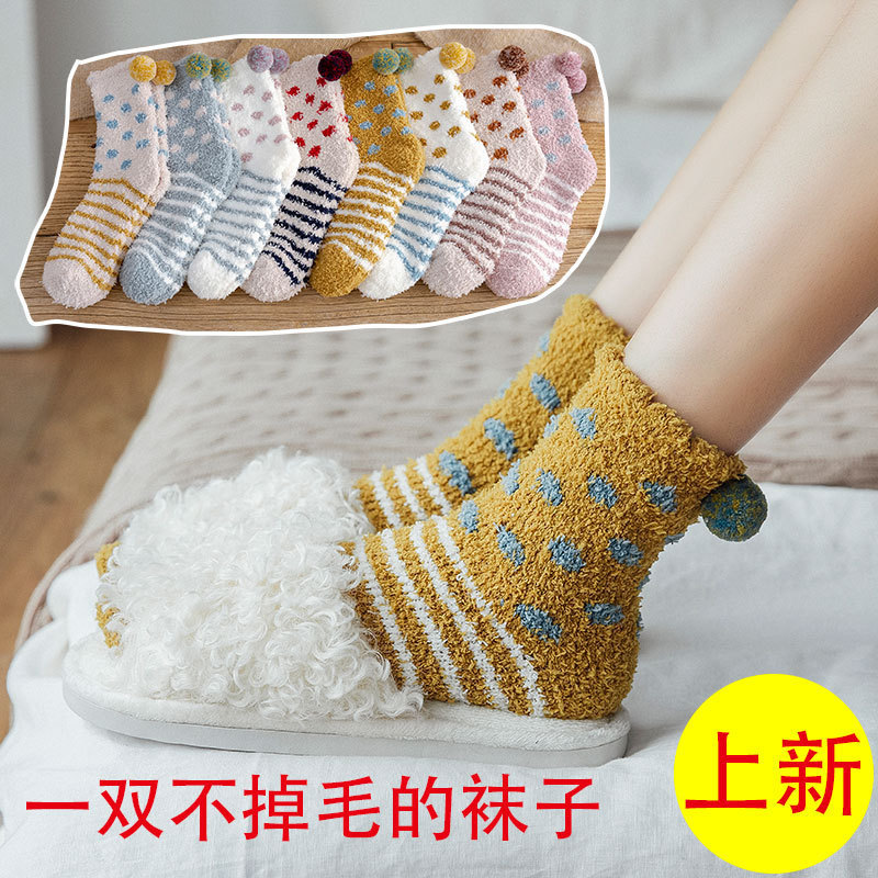 秋冬上新圆点条纹中筒袜 日系清新可爱毛球睡眠袜 珊瑚绒地板袜子