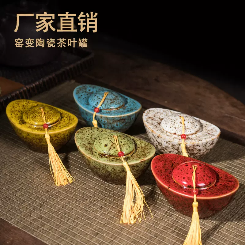 迷你窑变茶叶罐子小号元宝陶瓷存储密封罐旅行便携存茶罐红茶绿茶