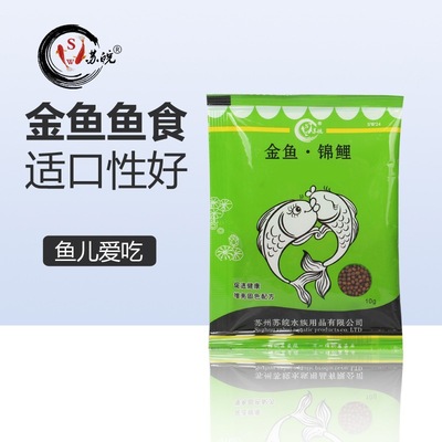 蘇皖魚食錦鯉熱帶魚金魚飼料 觀賞魚料魚糧 浮上性不溶小顆粒