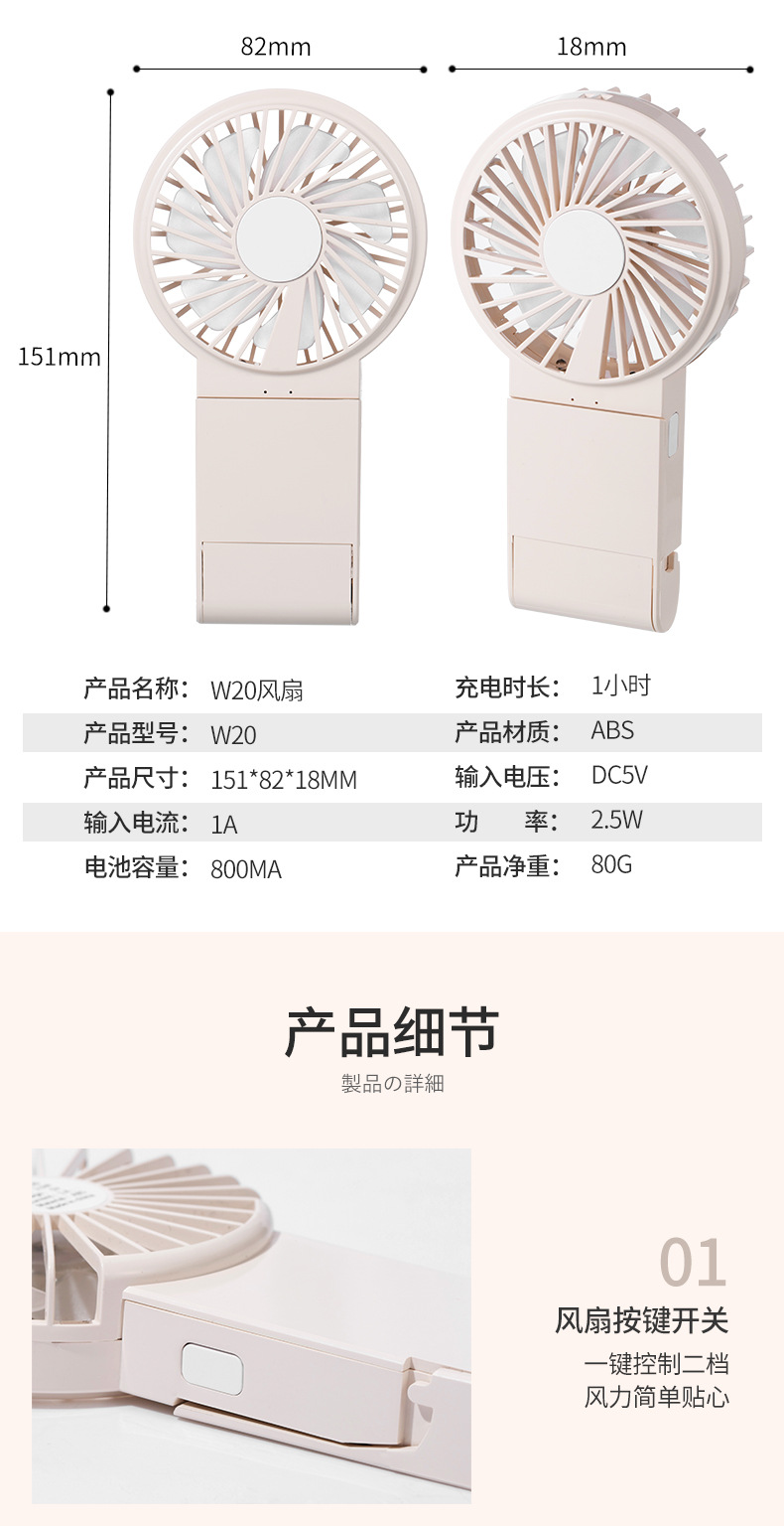 W20风扇-3_12