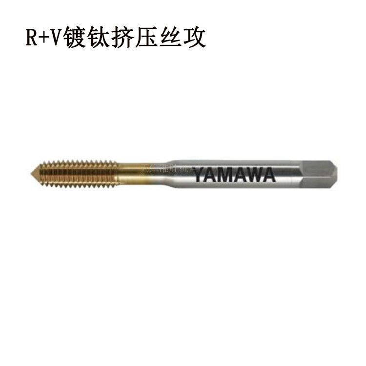 原装日本YAMAWA挤压丝锥中文弥满和升级版镀钛挤压丝攻R+V M3*0.5
